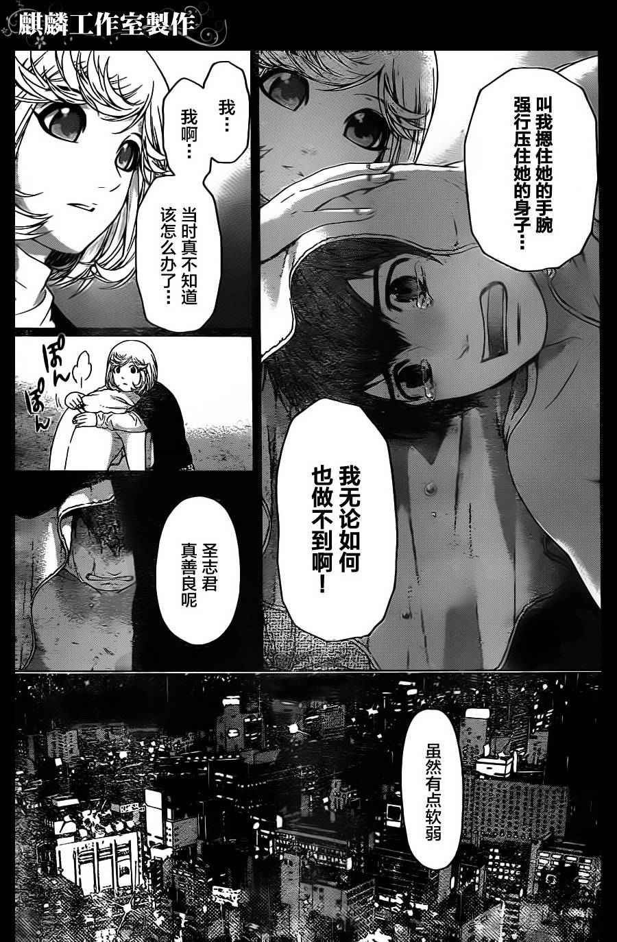 第89话