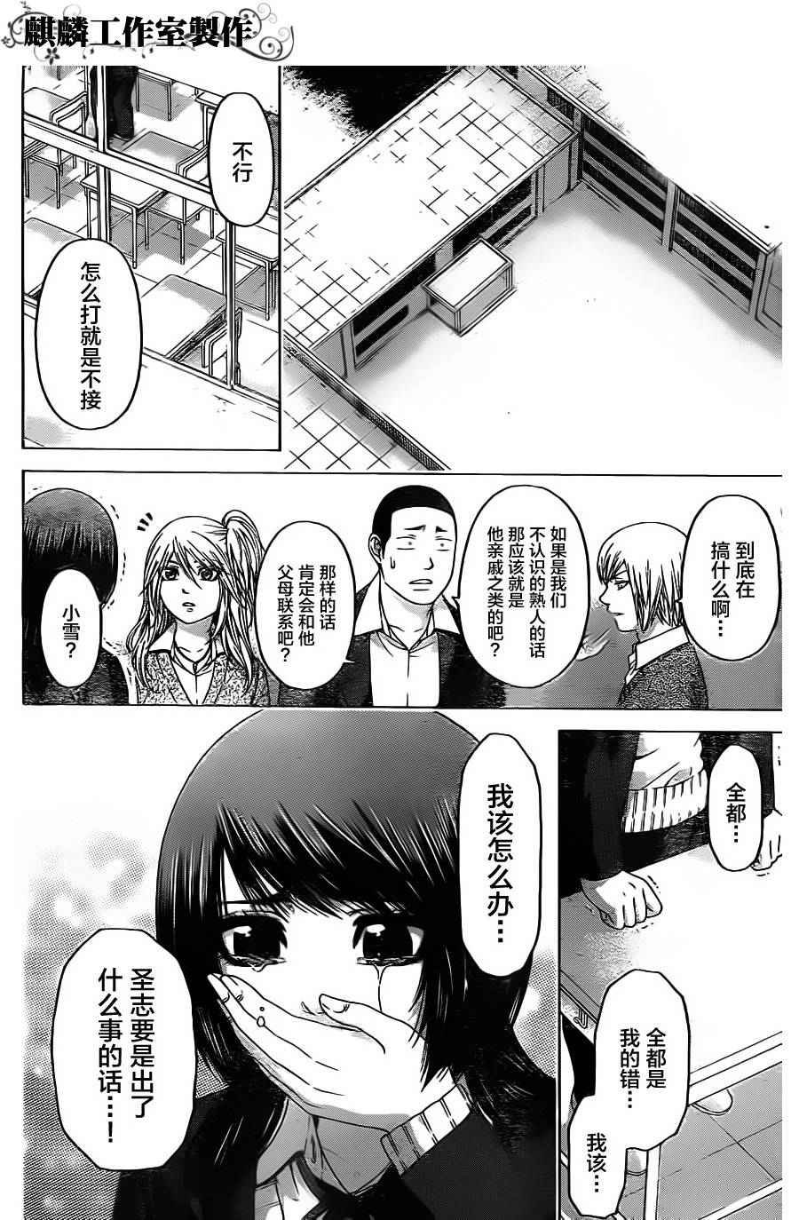 第89话
