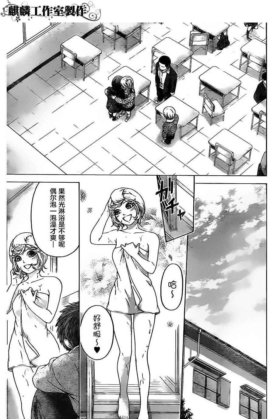第89话