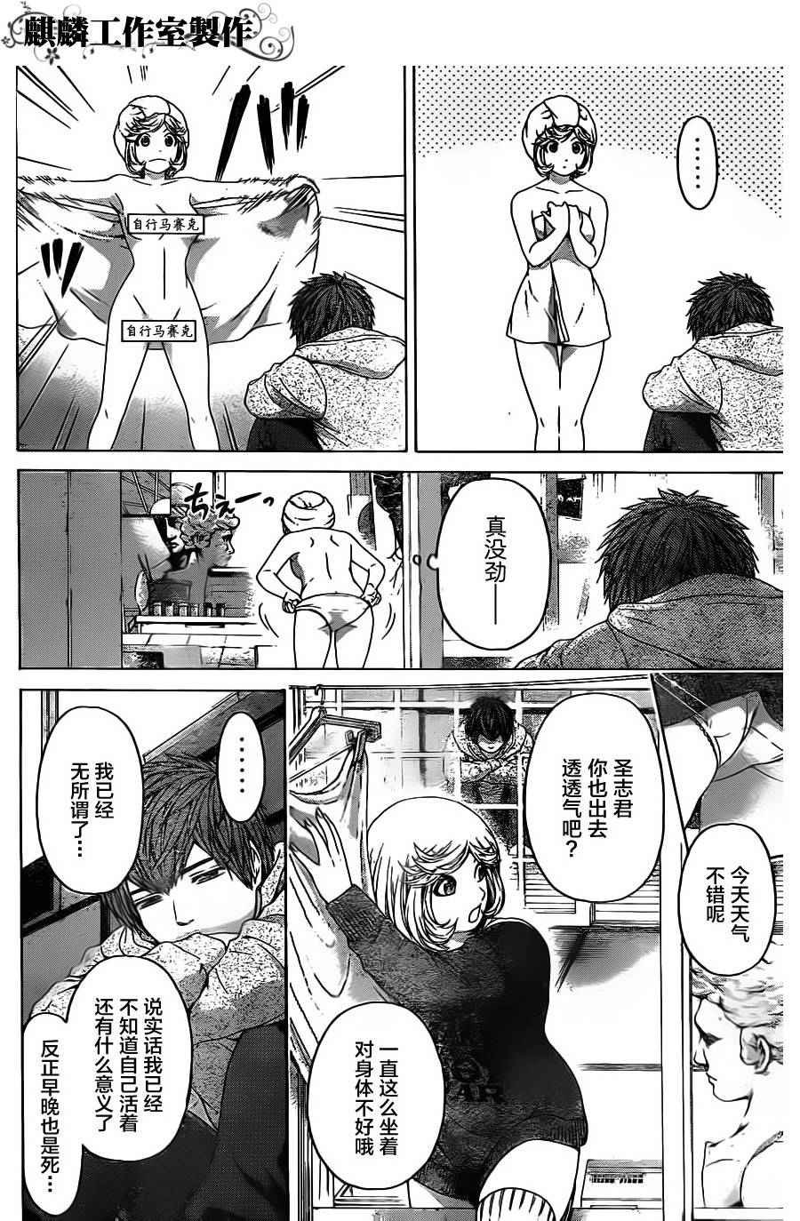 第89话