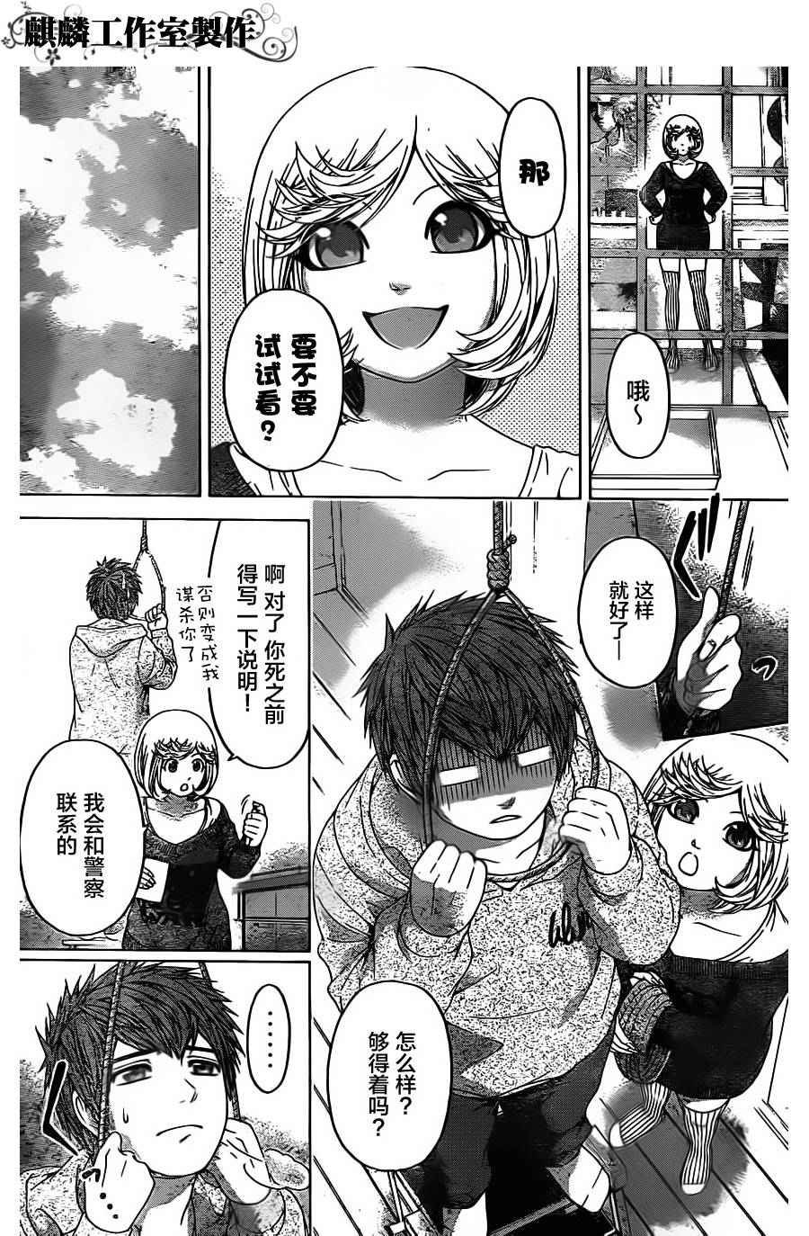第89话