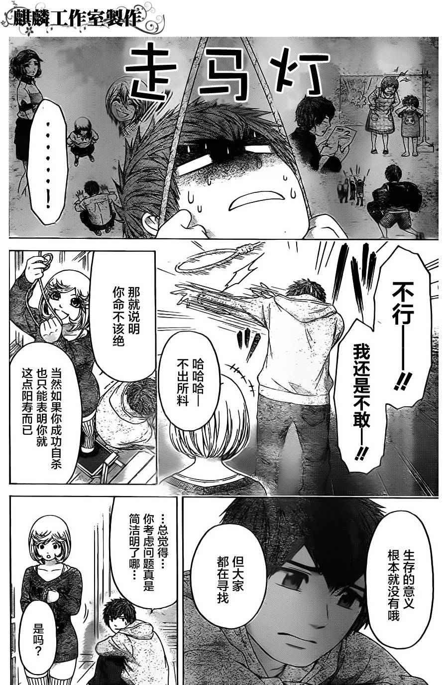 第89话