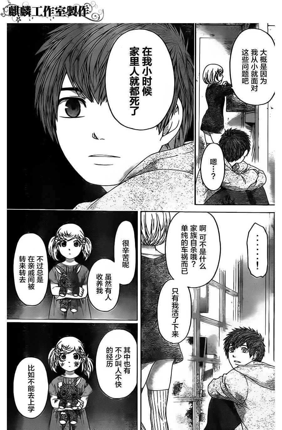 第89话