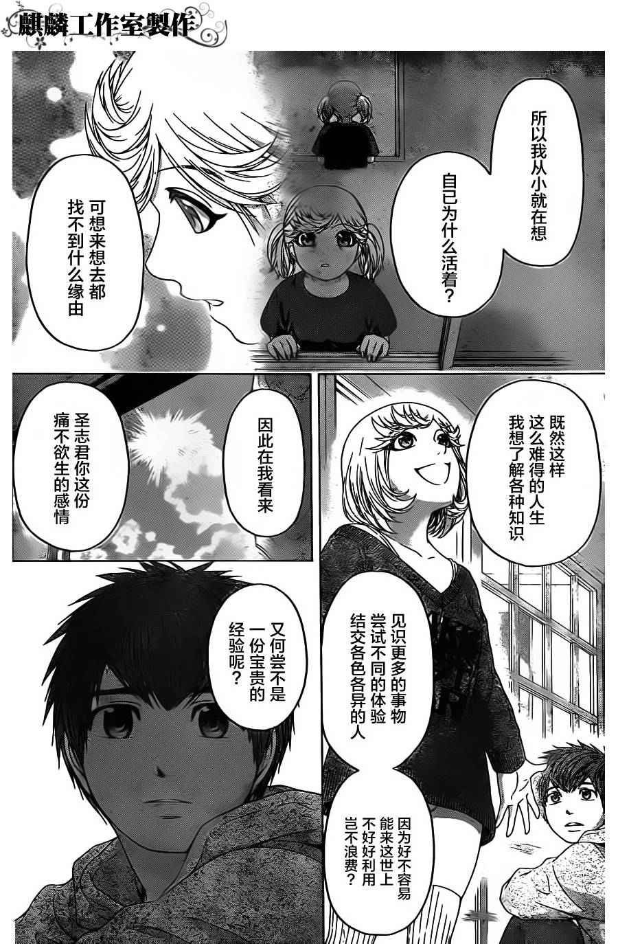 第89话