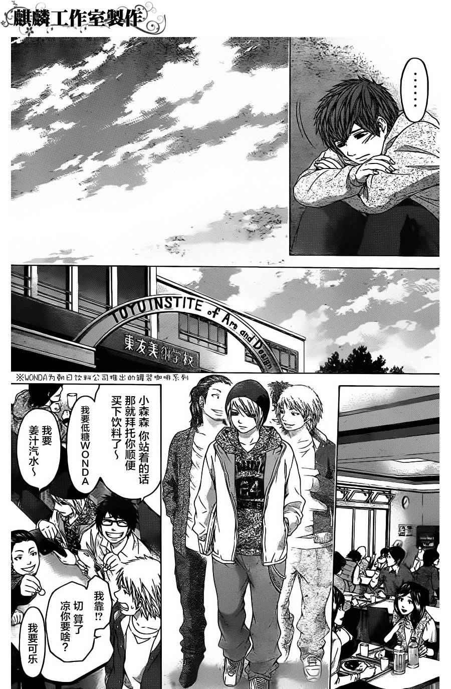 第89话