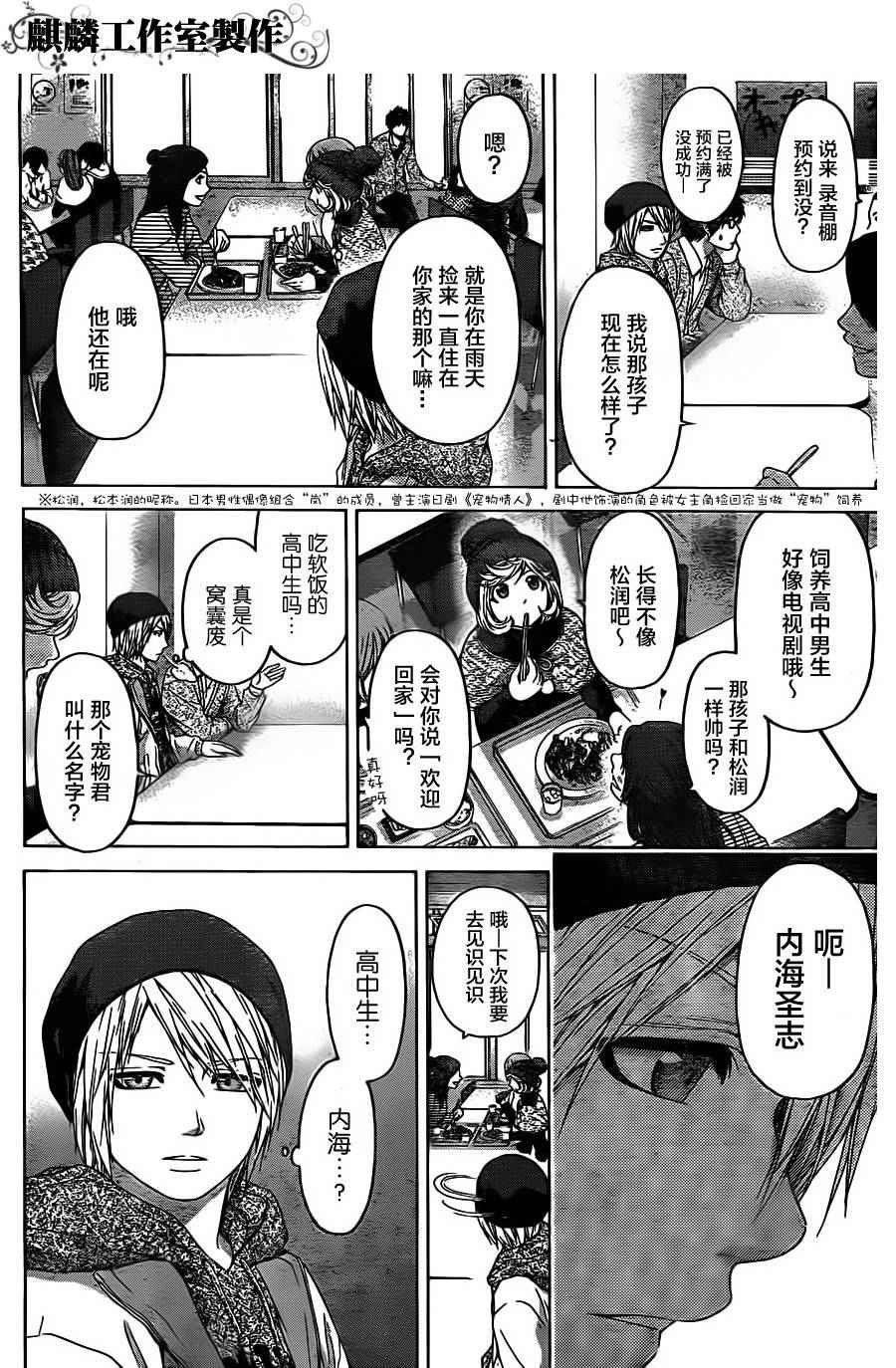 第89话