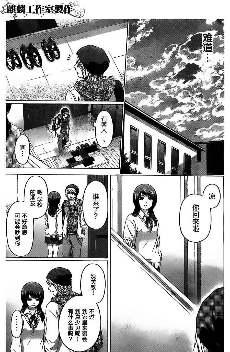 第89话