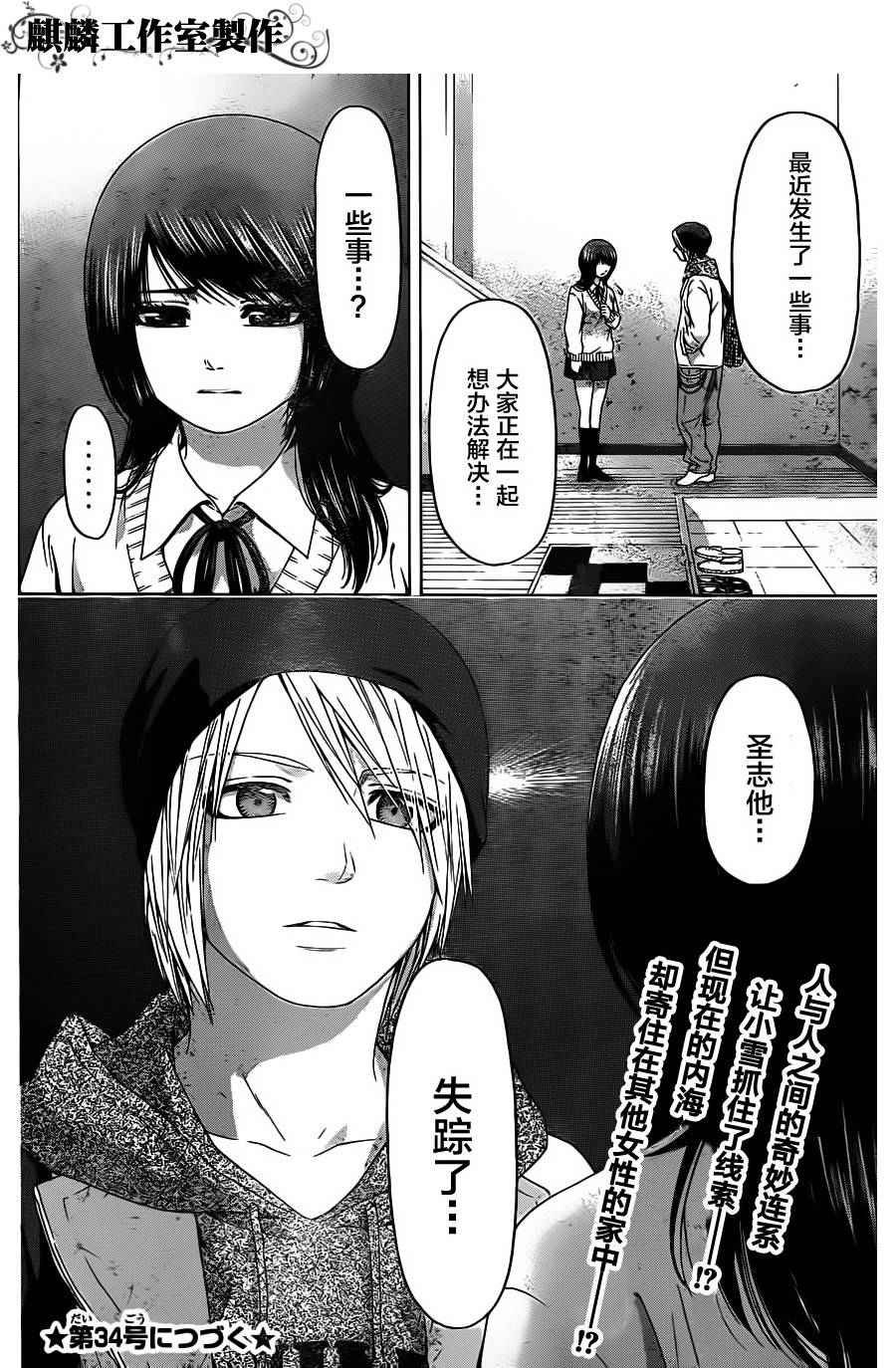 第89话
