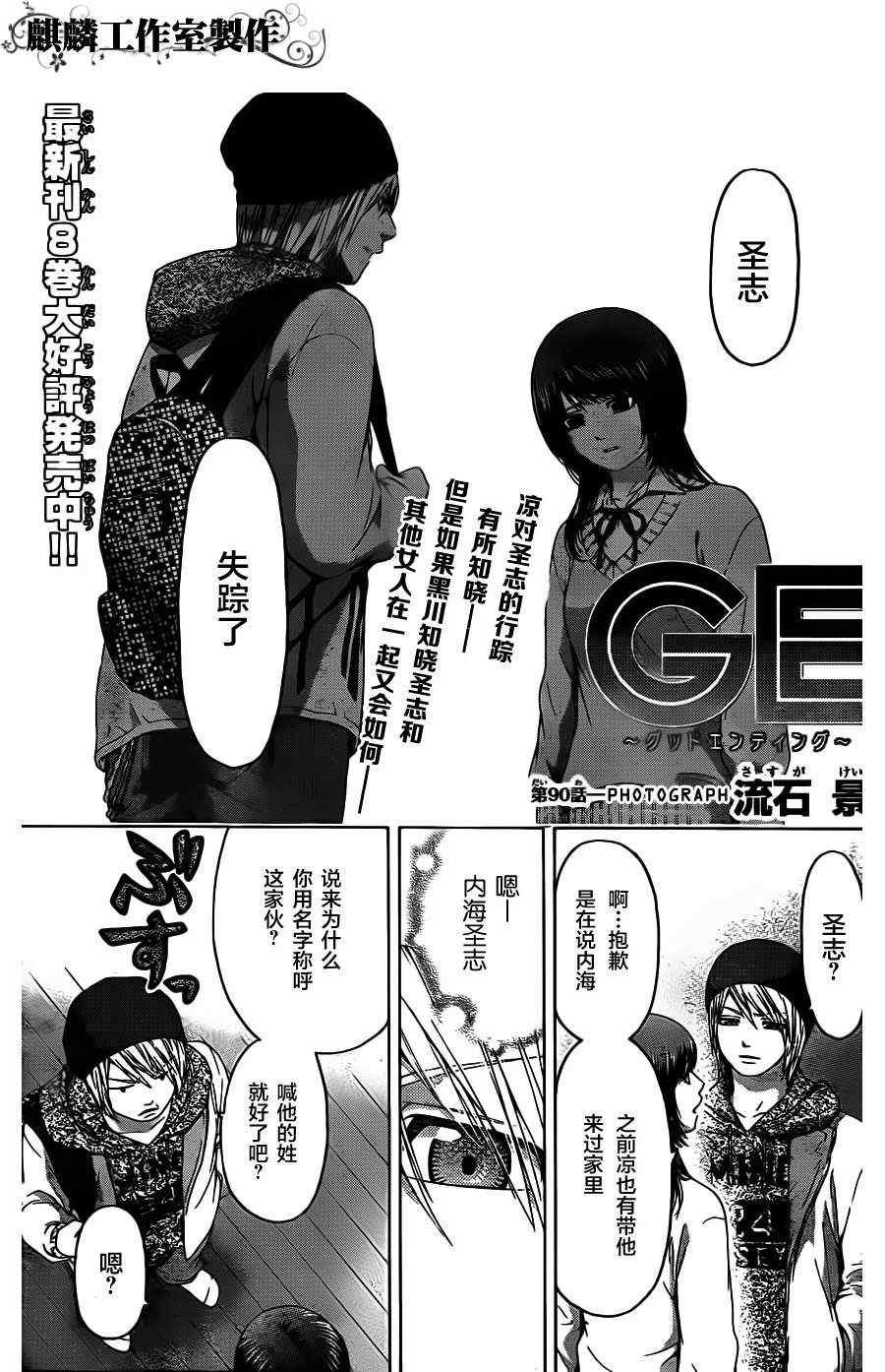 第90话