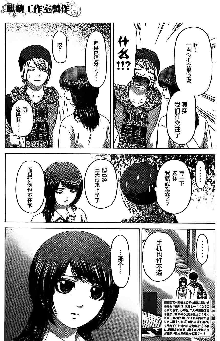 第90话