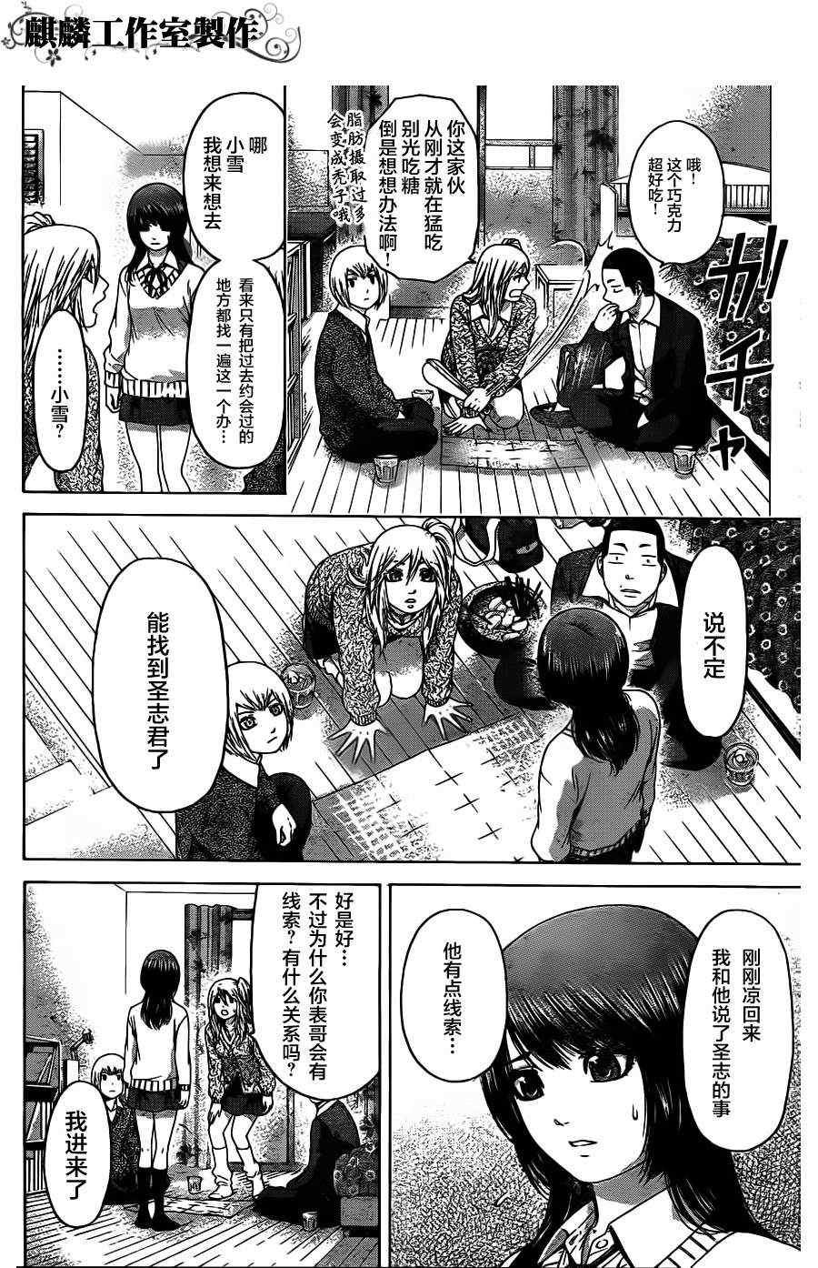 第90话