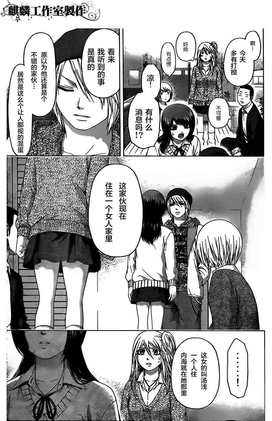 第90话
