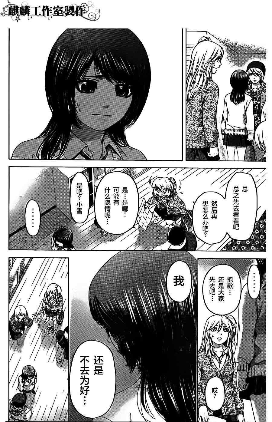 第90话