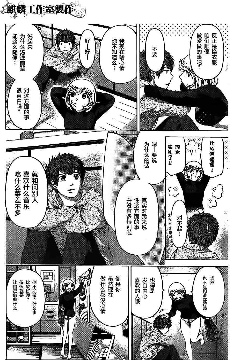 第90话