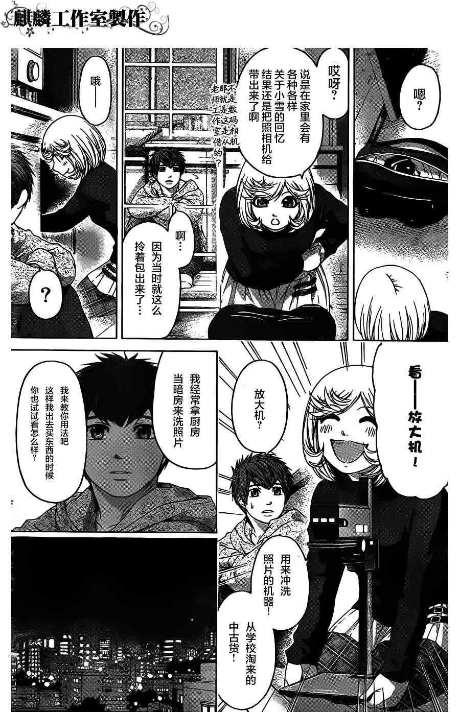 第90话