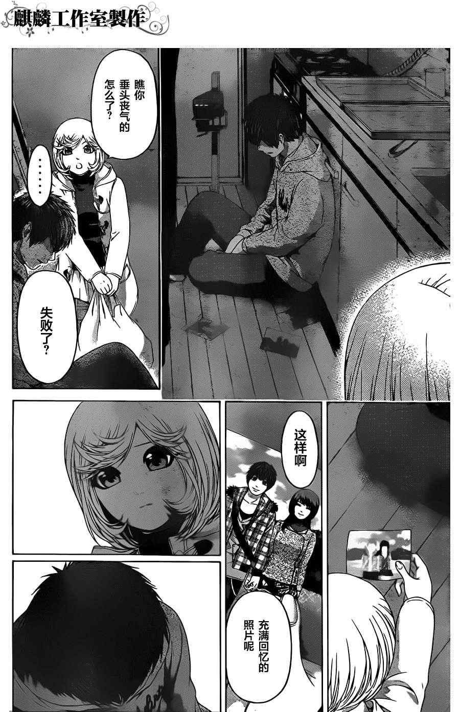 第90话