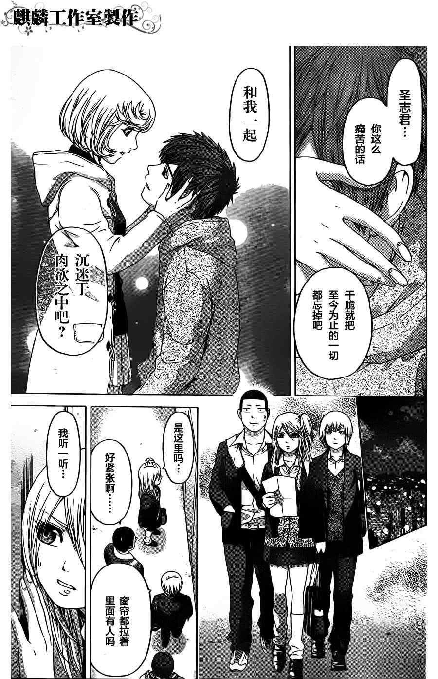第90话