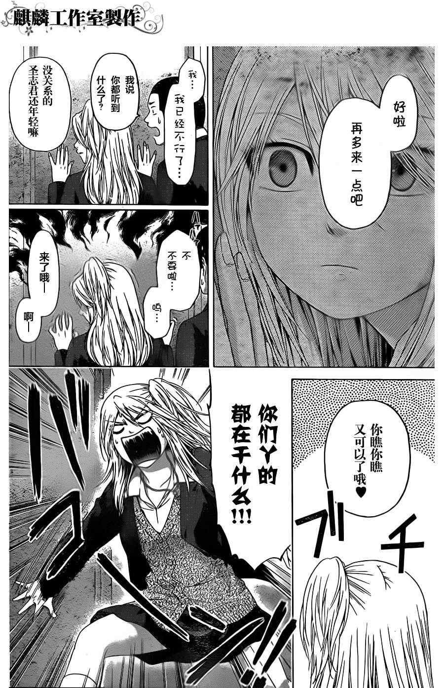 第90话