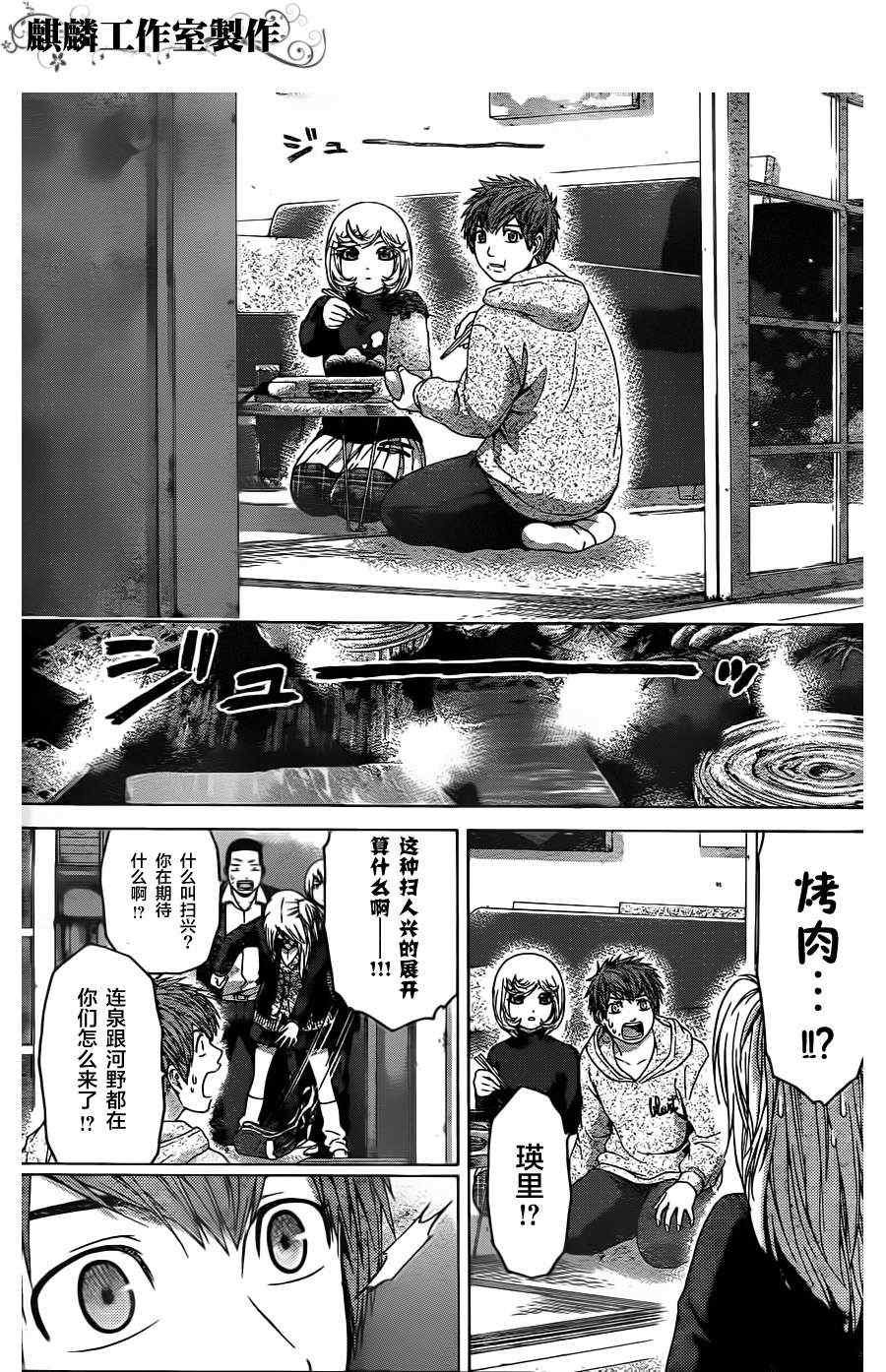第90话
