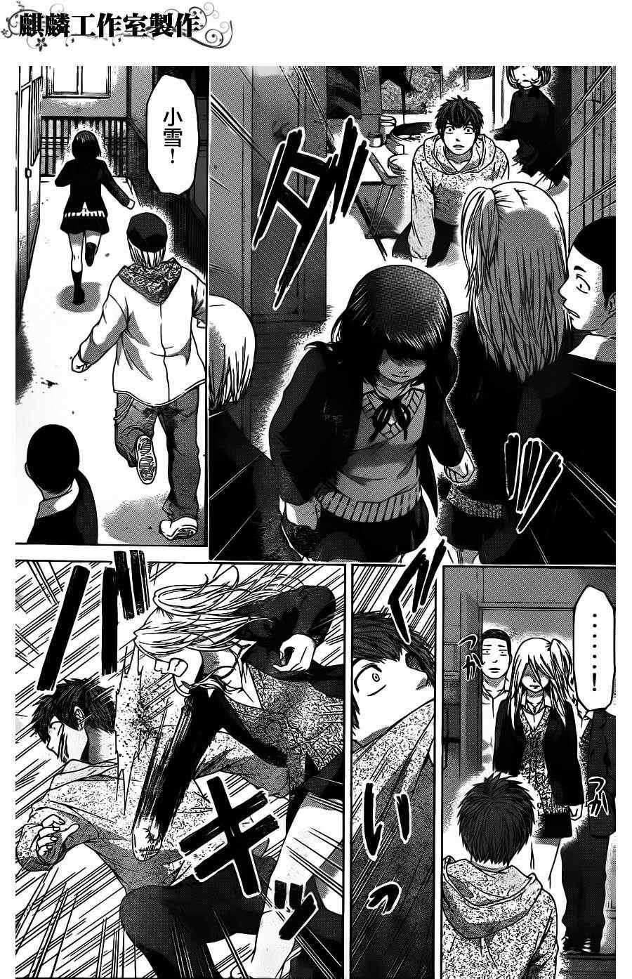 第90话
