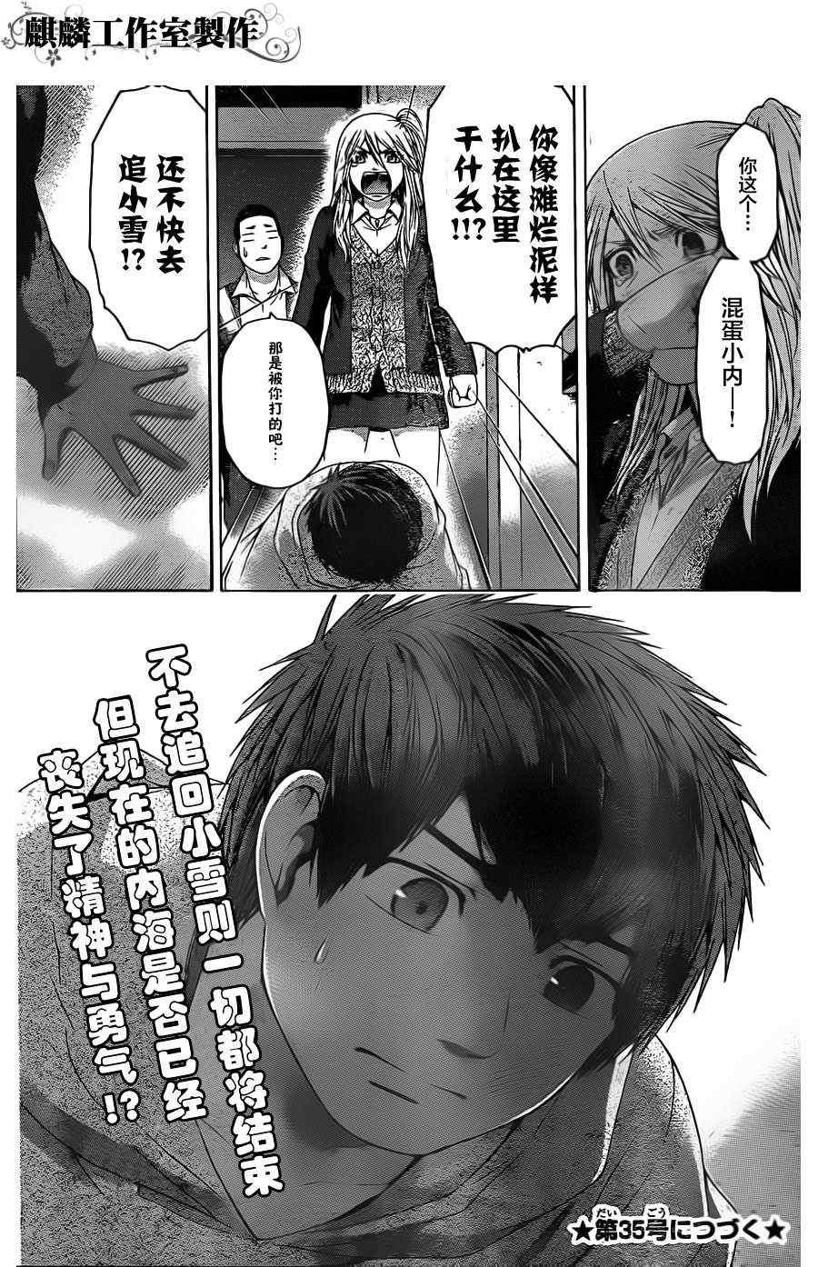 第90话