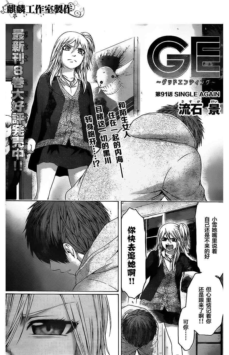 第91话