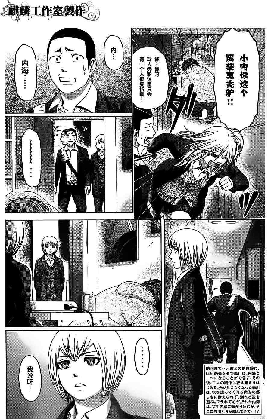 第91话