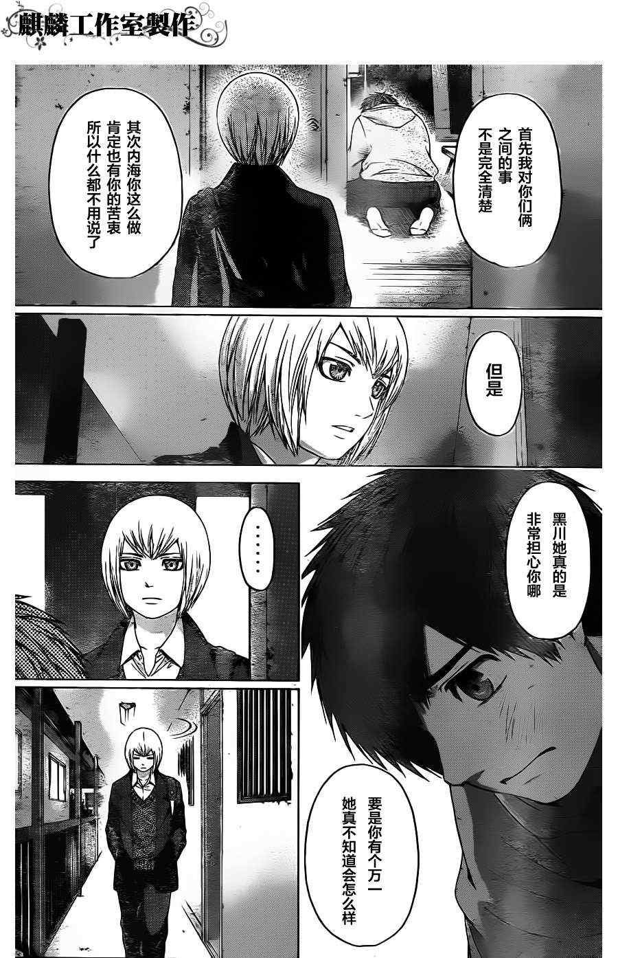 第91话