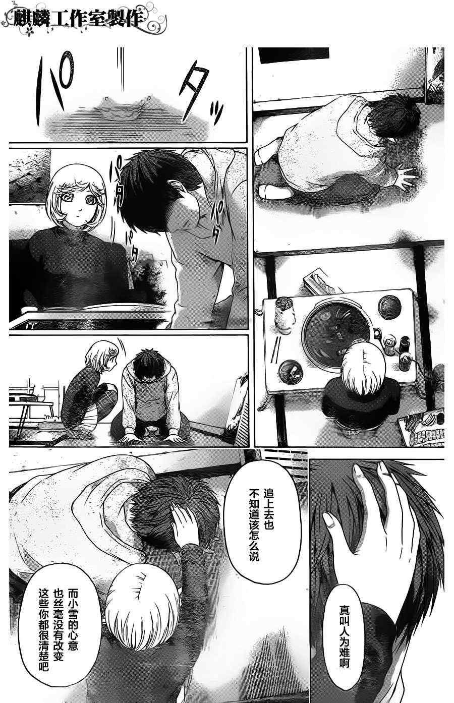 第91话