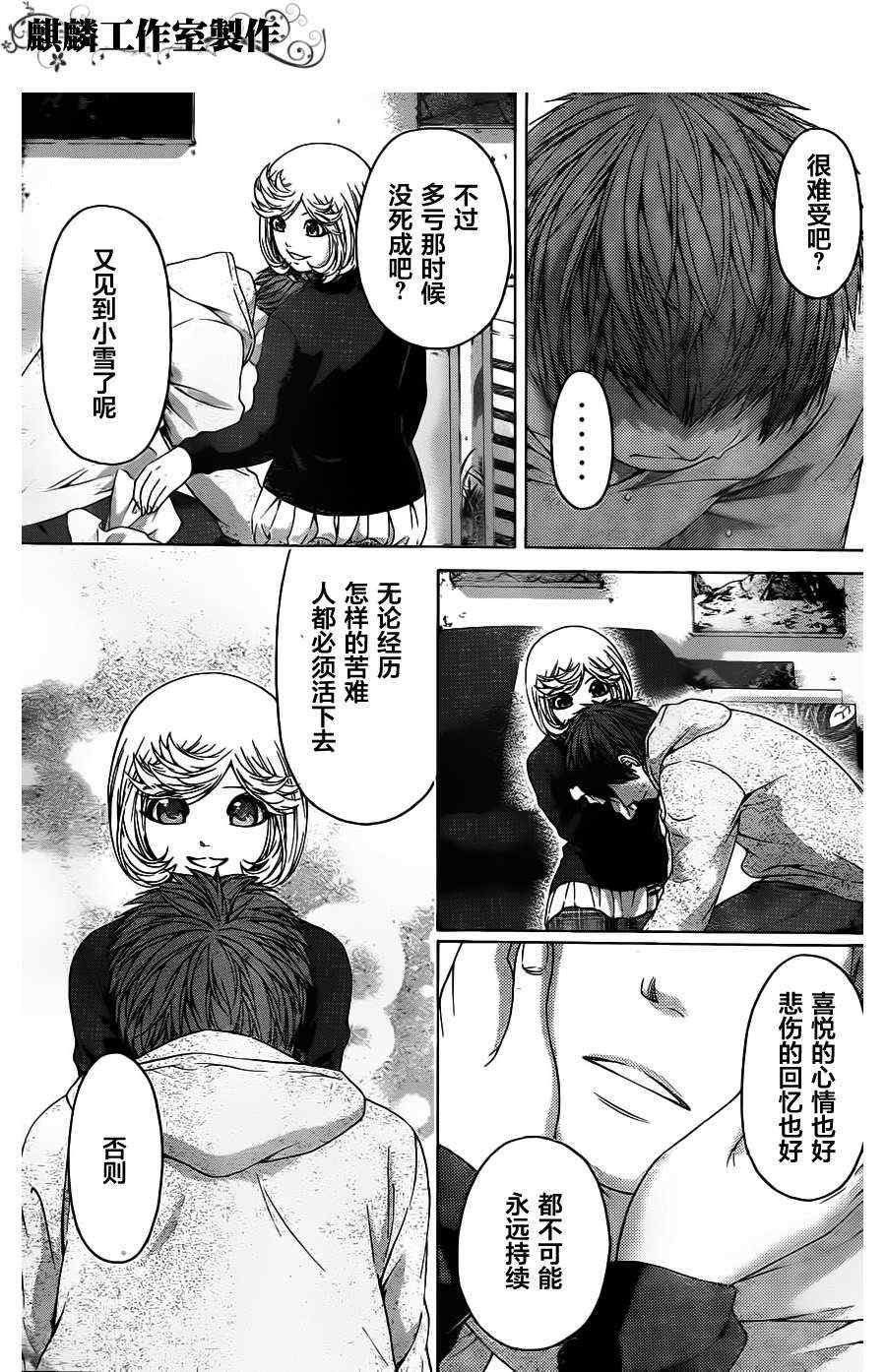 第91话