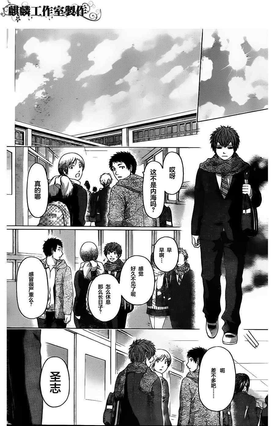 第91话