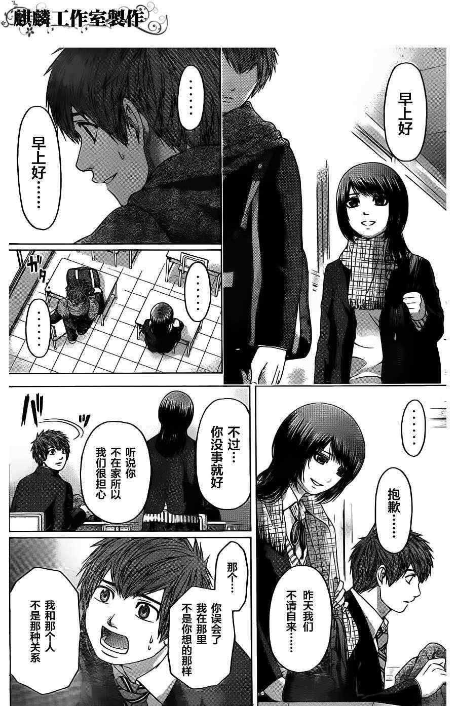 第91话