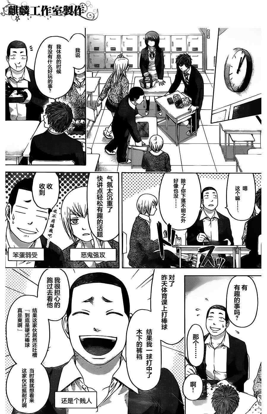 第91话