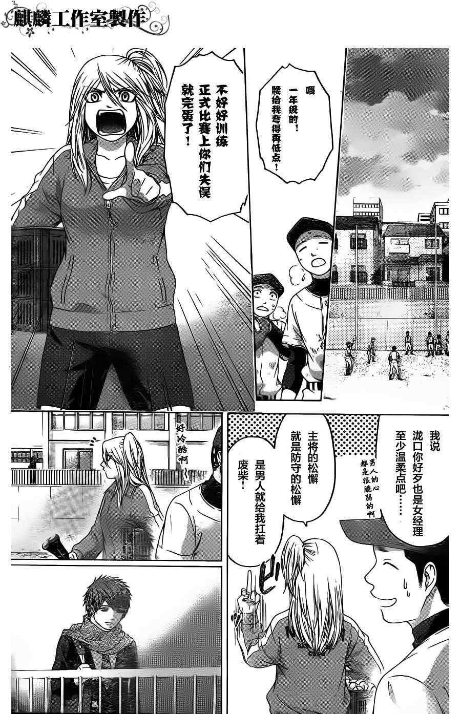 第91话