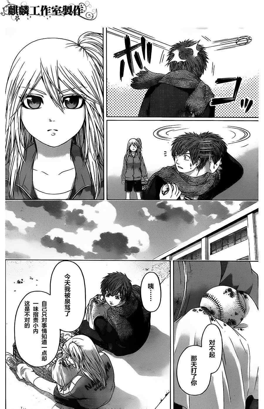 第91话
