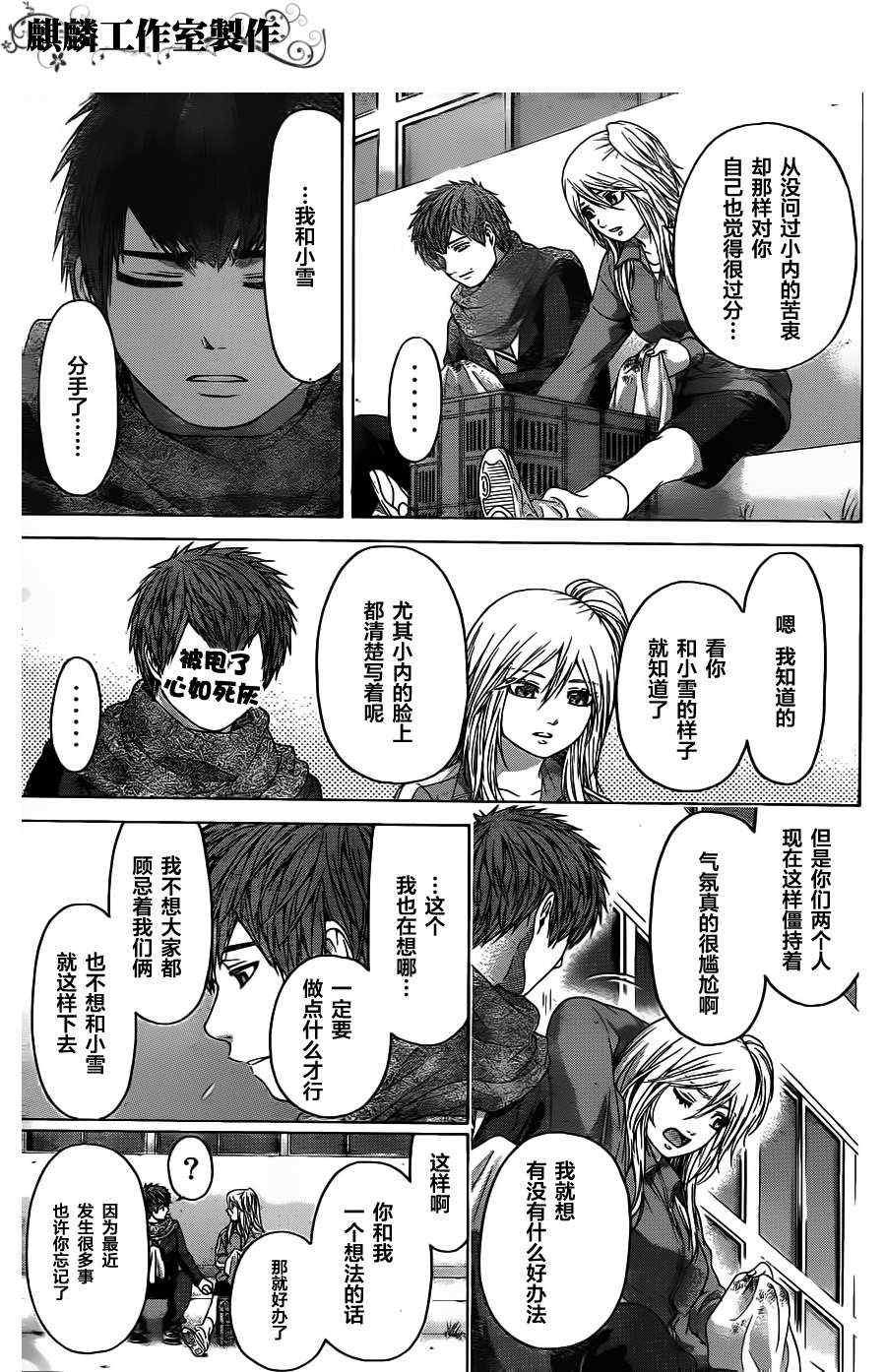 第91话