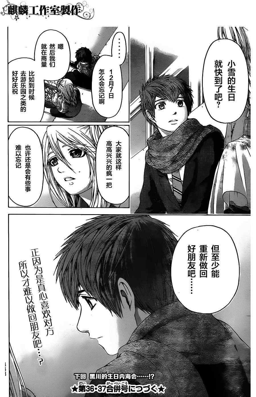 第91话