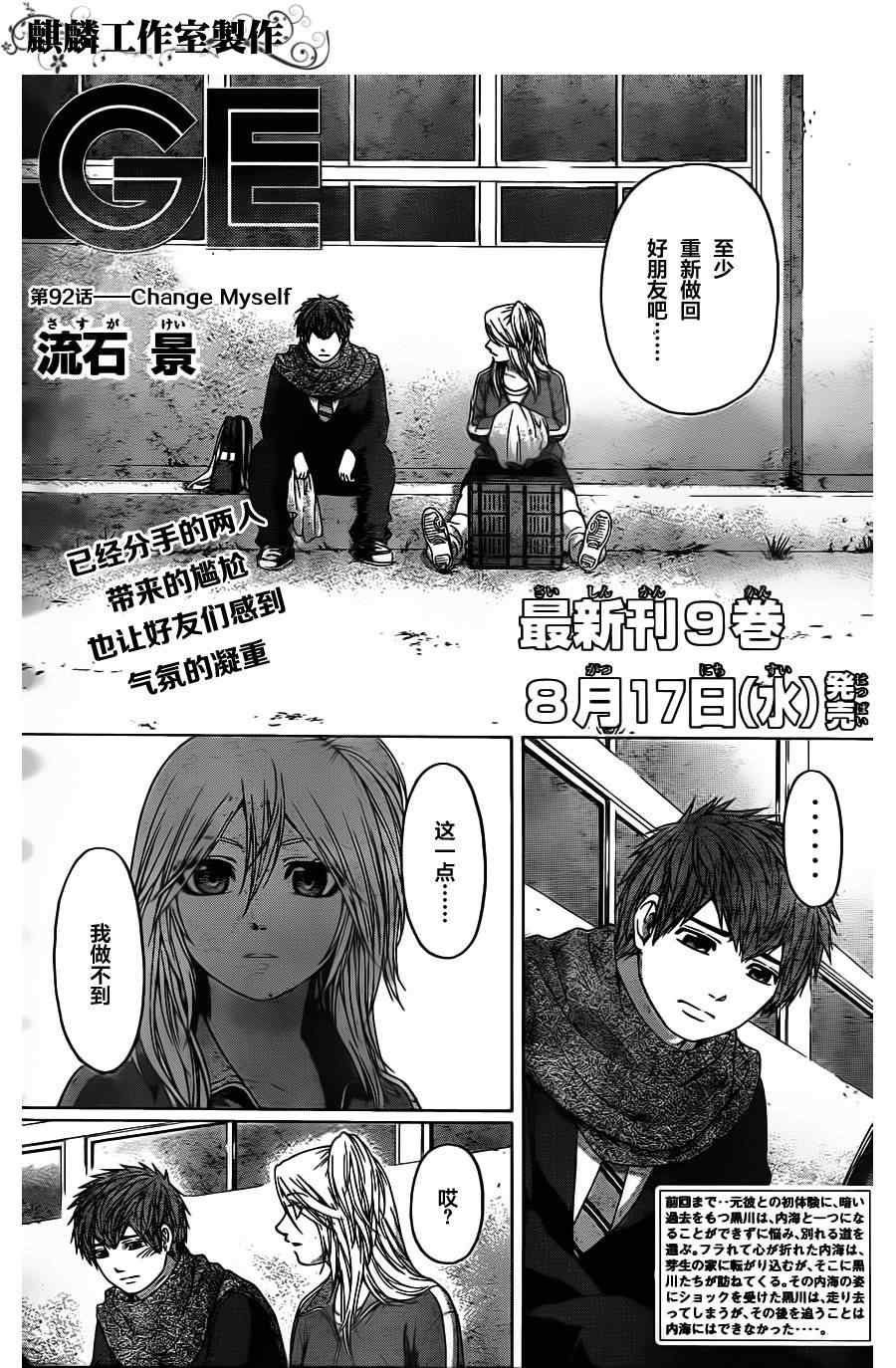 第92话