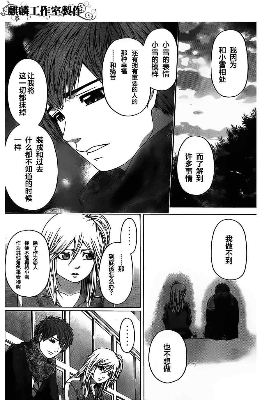第92话