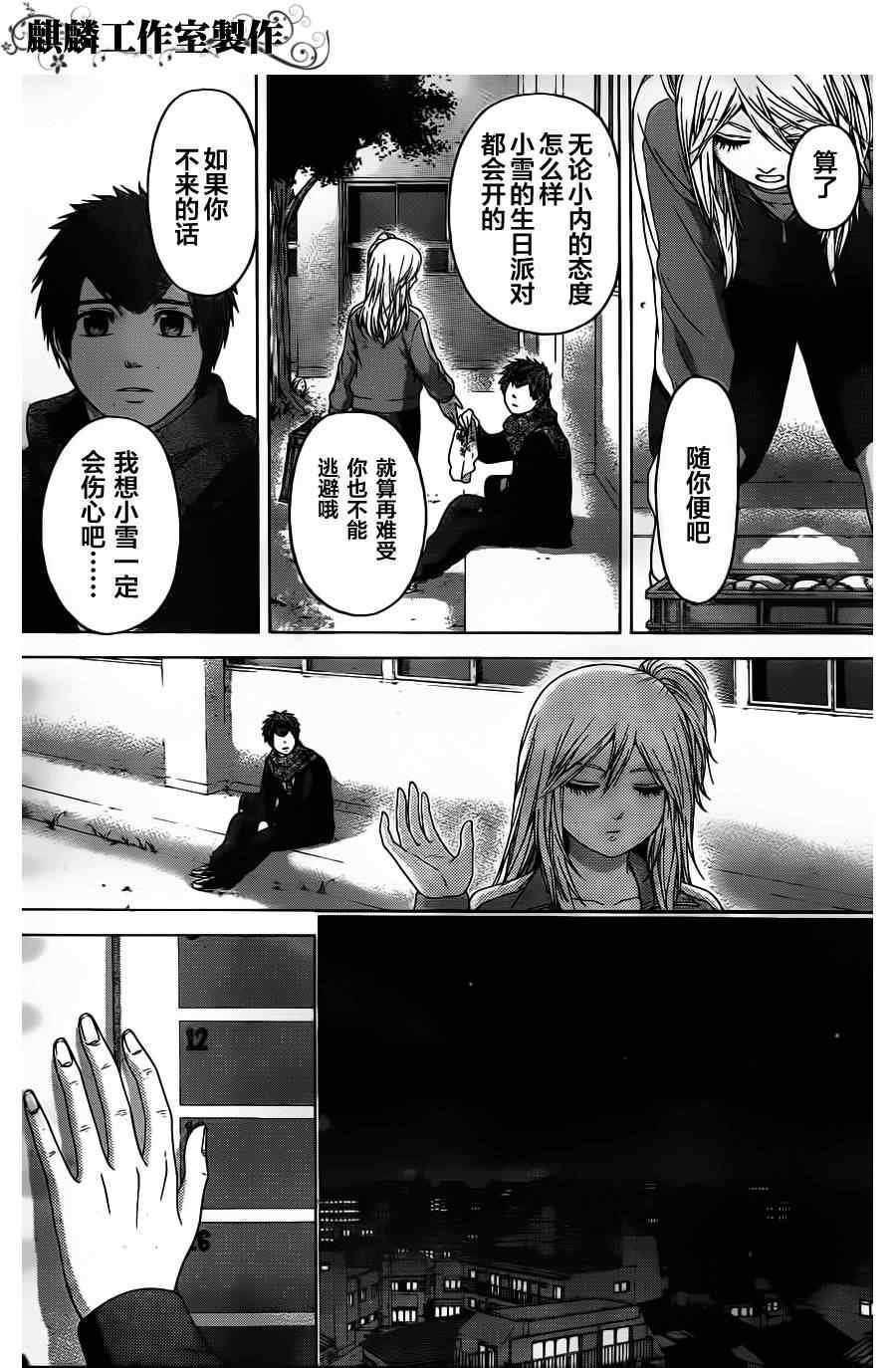 第92话