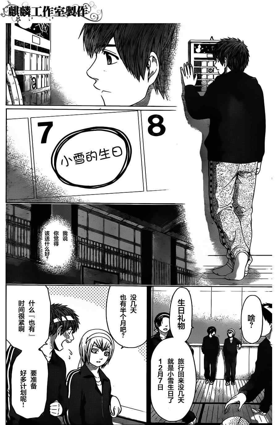 第92话