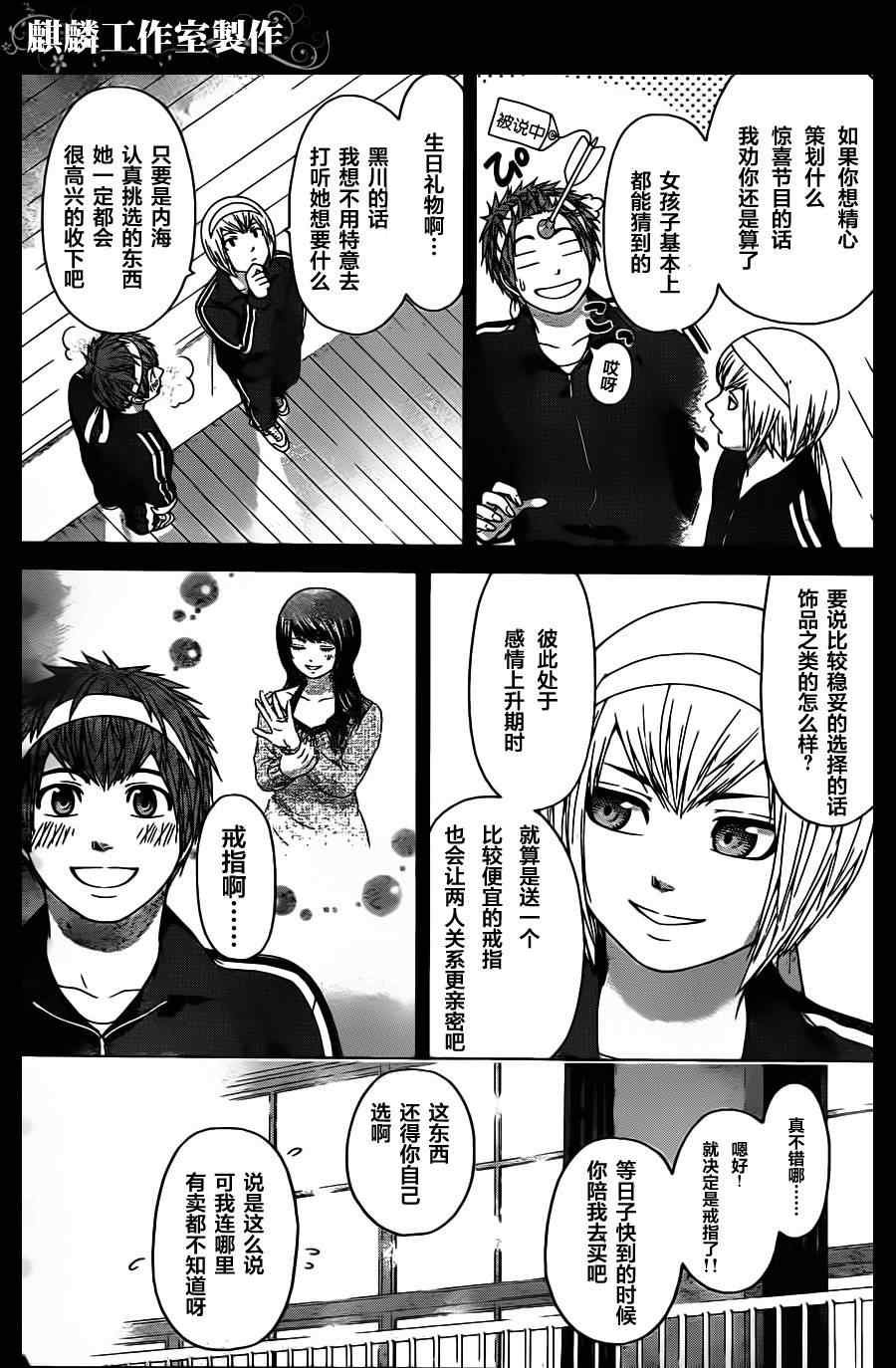 第92话