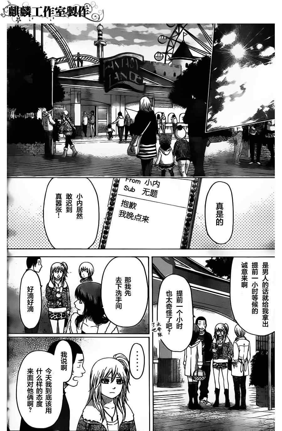 第92话