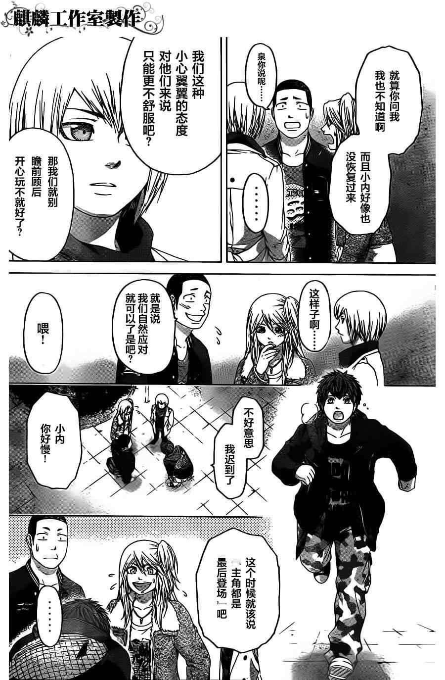 第92话