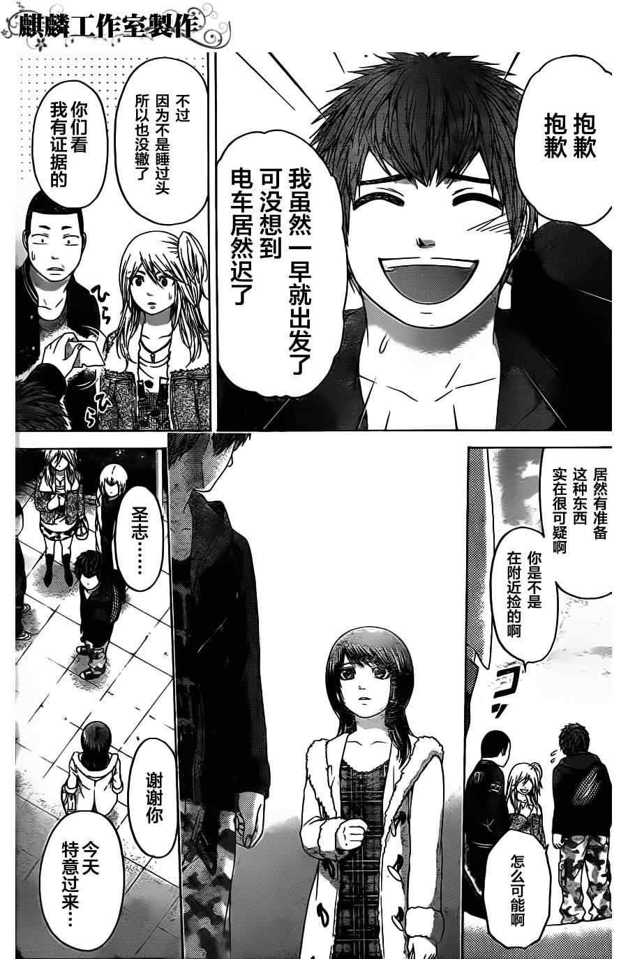 第92话
