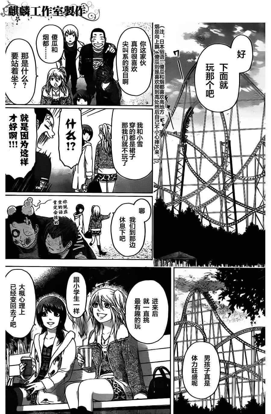 第92话