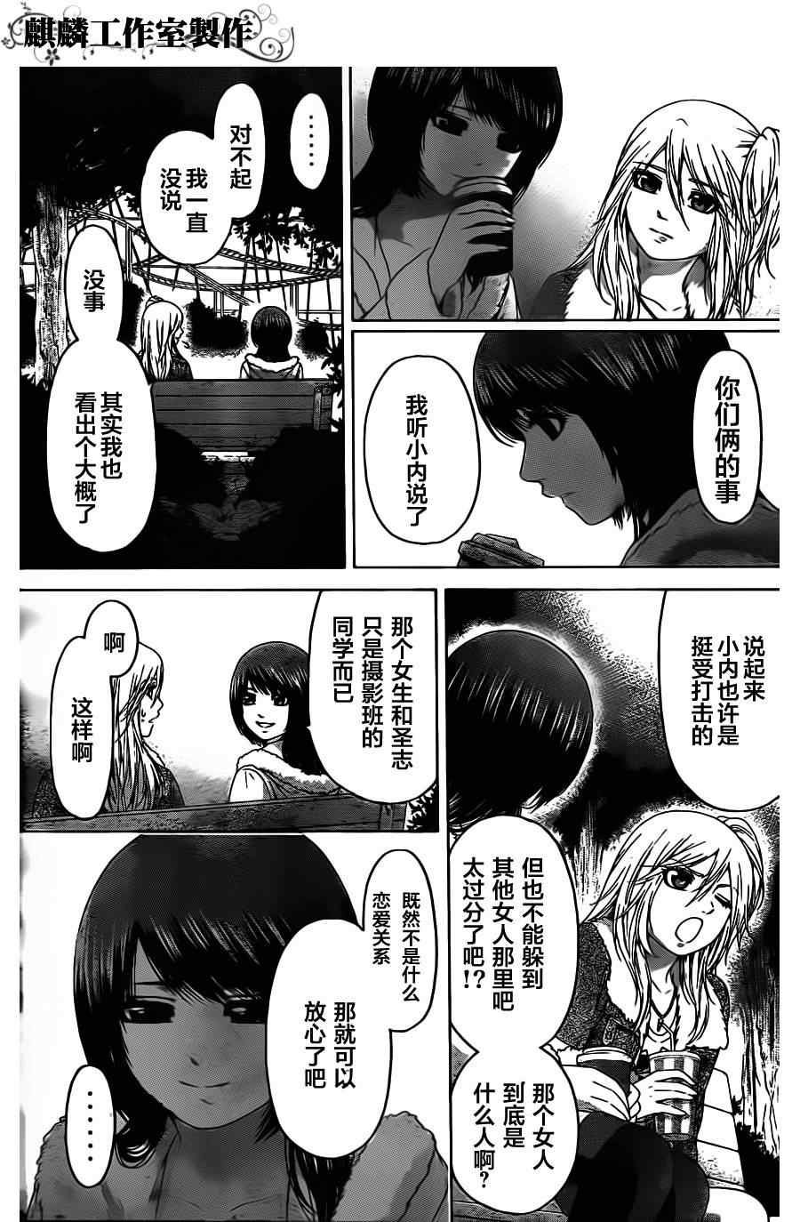 第92话