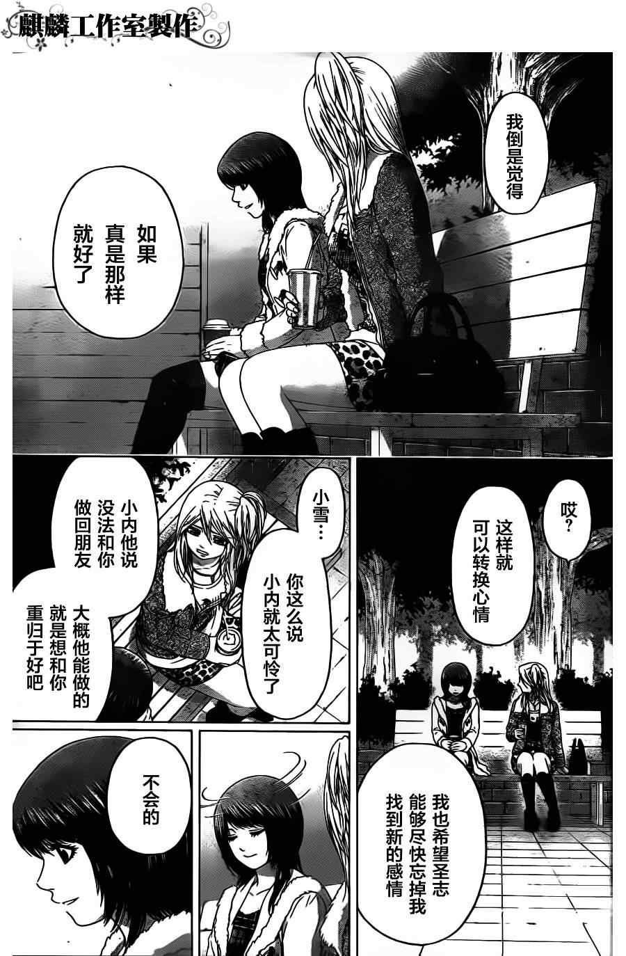 第92话