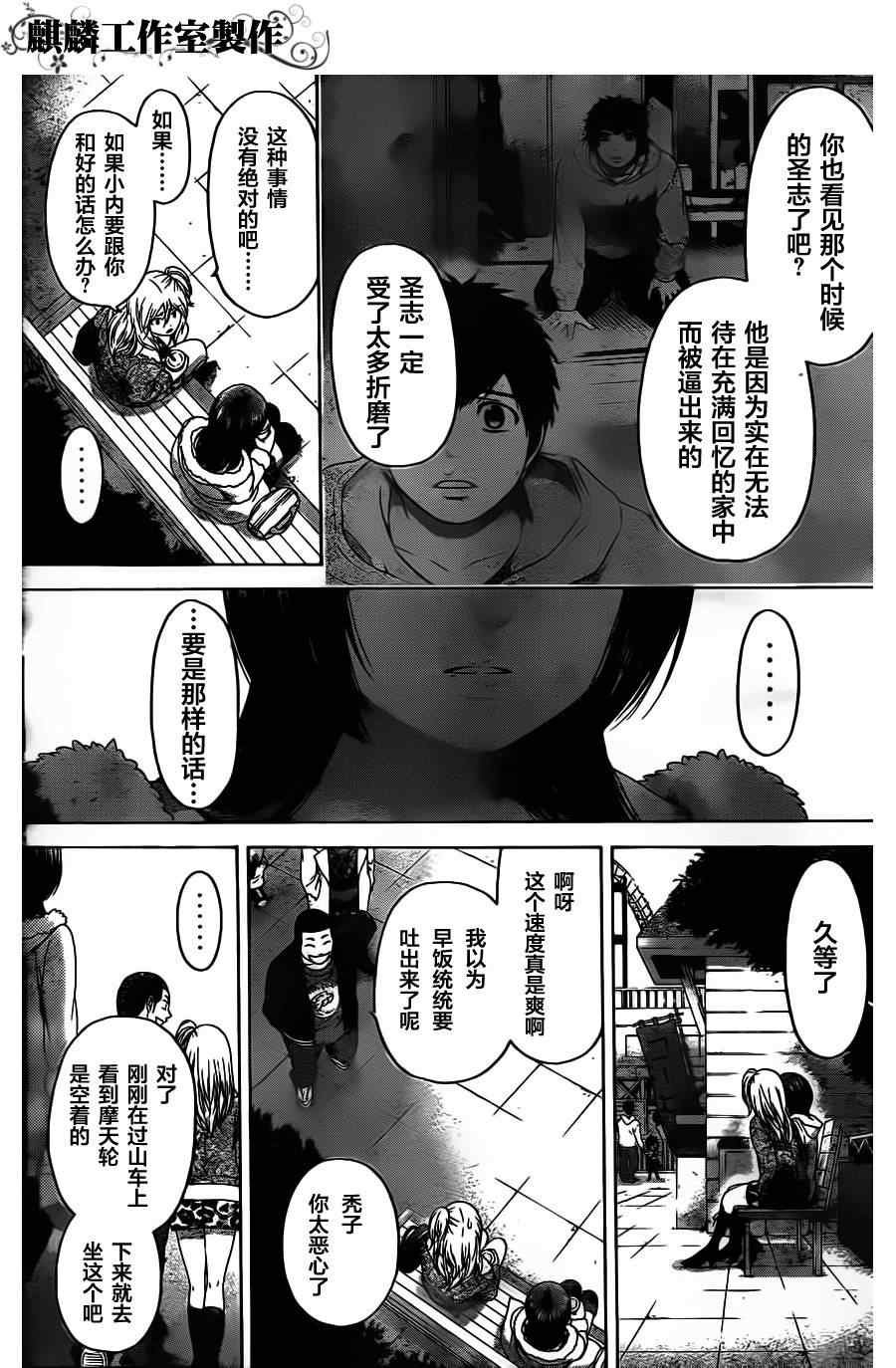 第92话