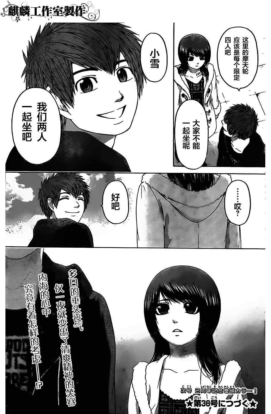第92话